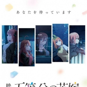 剧场版动画《五等分的花嫁》预告片&amp;第2弹视觉图赏