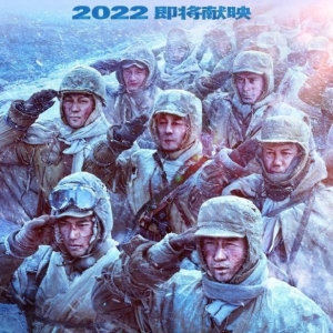 《长津湖之水门桥》首个预告公开！2022年正式上映