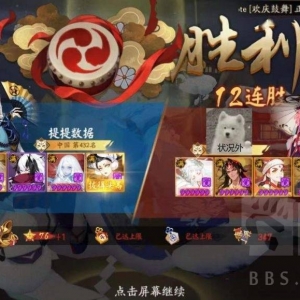 阴阳师：重铸速攻荣光 ban千阿修罗40分钟狂砍18星