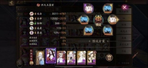 阴阳师：无食无因无鹿10回合挂机阵容