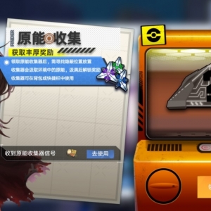 《幻塔》原能信标藏哪里不容易被发现？大神想出无敌点位