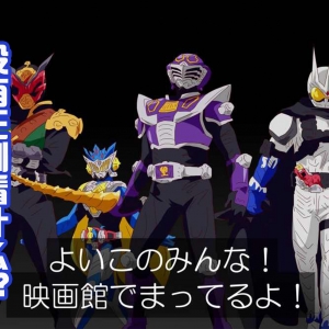 没有假面骑士正剧看，还是可以看剧场版的，四位邪恶骑士登场发言 ...