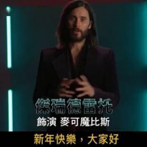 蜘蛛侠衍生电影《暗夜博士：莫比亚斯》新中文预告