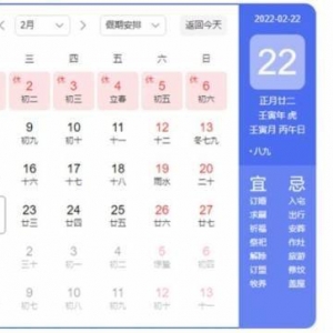最“二”日子诞生！20220222也是正月二十二星期二