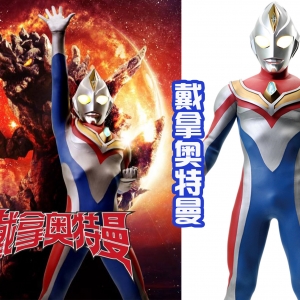 戴卡奥特曼三大形态，强壮形如同火焰，天空形态比较温柔！ ...