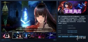 国产暗黑风银河恶魔城《觉醒异刃》Steam商店页面上线