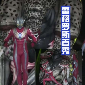 雷格罗斯首秀有排面！对抗邪神加坦杰厄第二姿态，第三形态没登场 ...