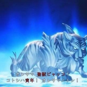 《真女神转生5》2022贺年视频公布！圣兽白虎贺新年