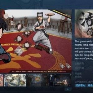 单机武侠RPG《活侠传》steam页面上线 男主长相清奇