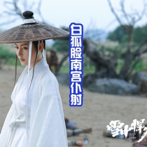 雪中：徐凤年的6位老婆，现在已登场5位，就差北凉正妃陆丞燕了 ...