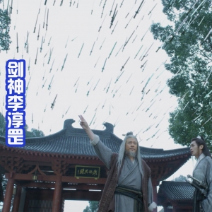 雪中悍刀行：四大宗师就剩下李淳罡，同时他也是最强的剑仙！ ...