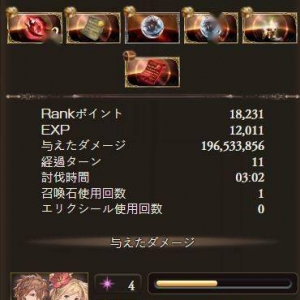 碧蓝幻想：2斧暗方剑豪跑野房老贝