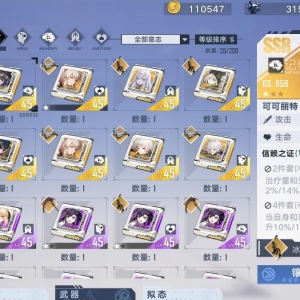 《幻塔》意志怎么搭配？名字不一定要配对,套装效果要选对