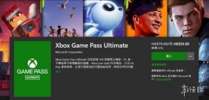 微软PGP超值特价订阅！港服gamepassPC XGP优惠特价促销
