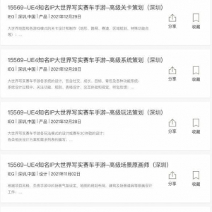 腾讯天美或将开发一款《极品飞车》手游：在线招聘