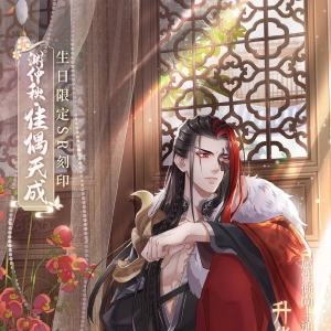 《掌门很忙》「如瞻岁新」渊仲秋庆生活动正式开启