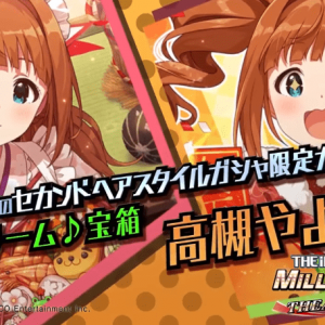 《偶像大师：百万现场！剧场时光》高槻弥生特别动画公开