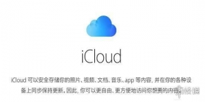 女子买iPhone遭店员盗取iCloud 被女儿看见露骨画面