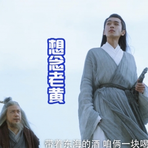 雪中悍刀行结局：徐凤年武帝城头念老黄，收获剑匣和十二把飞剑 ...