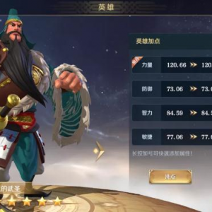 《文明与征服》关羽怎么配?大佬摸索出另类阵容,全程无限盾