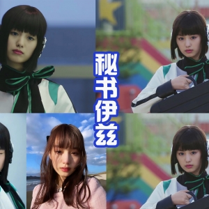 漫画版、3D版和真人版的伊兹，会选谁？假面骑士系列最美的秘书 ...