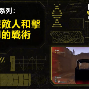 《彩虹六号：异种》深度探索游戏预告公开