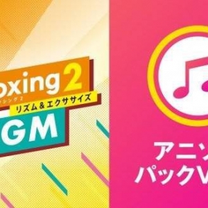 宅宅狂喜！《健身拳击2》动漫曲包更新阿姨洗铁路