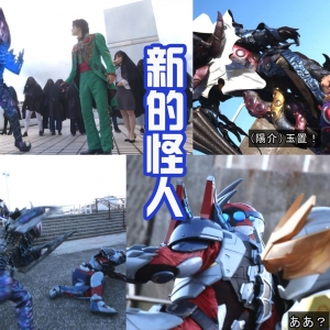 假面骑士Revice：火山暴龙初战，冰火必杀技秒杀怪人！