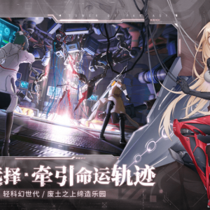 幻塔：副本中坦克的注意事项