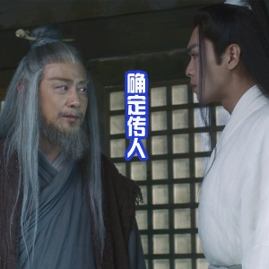 徐凤年用骂声引出王仙芝，随后剑神迎战，陆地神仙的战斗真玄幻！ ...