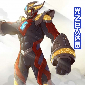 千万粉丝希望达贡复活，就连黑田大神，都绘制了光之巨人达贡！ ...