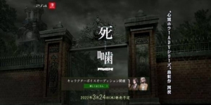 《死印》开发商心灵恐怖ADV新作《死噛》宣布再跳票
