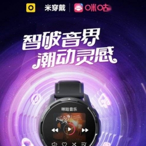 咪咕音乐推出手表版APP 可在小米Watch S1上使用