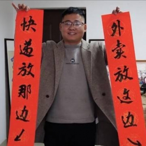 日入1万！30岁理工男手写的趣味春联被年轻人疯抢