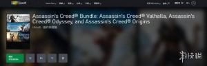 Xbox上架《刺客信条：英灵殿》等三作同捆包 仅售48元？