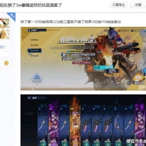 《幻塔》玩家3W抽出满星钴蓝，武器搭配成难题，到底该怎么用？ ...