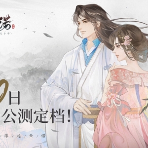 友谊时光新派国风《凌云诺》手游定档1月20日上线