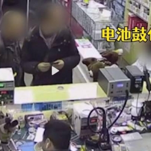 大爷修手机不听劝 手欠掰鼓包锂电池！结果瞬间燃爆