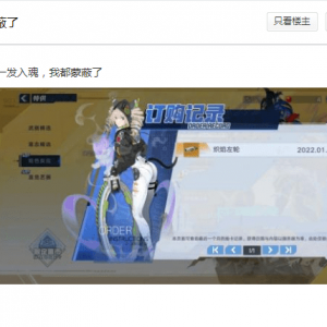 《幻塔》超级欧皇，一发抽出UP角色钴蓝，全服玩家都羡慕了