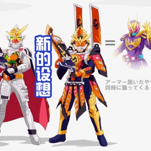 破壳和火山暴龙搭配，那么设定转移，应用到铠武身上会怎么样？ ...