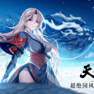 天地劫手游：弃渊凹分，11582流程分享