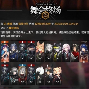 明日方舟：真·低练x指挥分队 普通难度思路