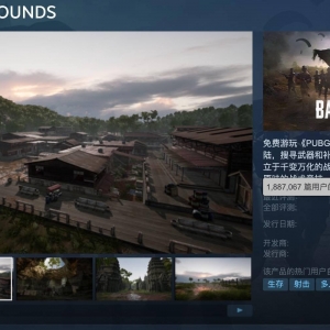 《绝地求生》现已变为免费游戏