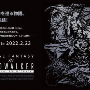 最终幻想14晓月的终焉原声带 最终幻想14原声带发售日