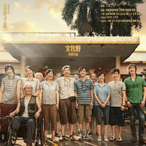 文牧野导演《奇迹》改名《奇迹·笨小孩》新花絮发布