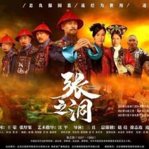 电影《张之洞》首日票房仅90元 片方称排片少很无奈