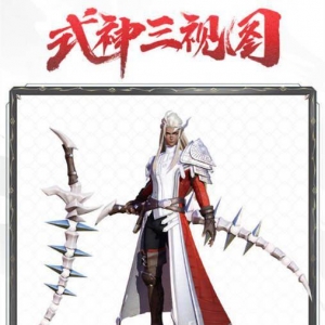 《决战平安京》久次良新皮肤「赤海悬猎」三视图公布