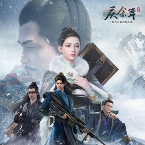 亲历余年江湖 盛趣游戏《庆余年》手游官网预约今日开启