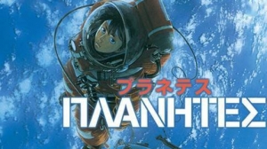 我在太空捡垃圾？日本经典科幻漫画《流浪人》免费