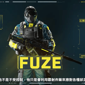 《彩虹六号：异种》特勤干员「FUZE」介绍公布